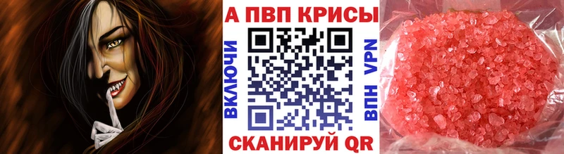 A PVP кристаллы omg сайт Ивдель хочу