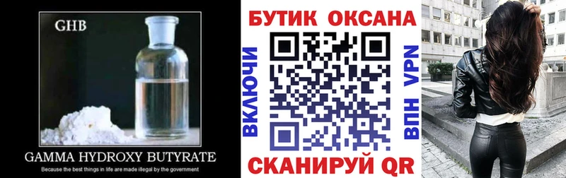 БУТИРАТ 1.4BDO  блэк спрут ССЫЛКА  Ивдель 