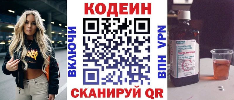 хочу   Ивдель  darknet какой сайт  Codein напиток Lean (лин) 