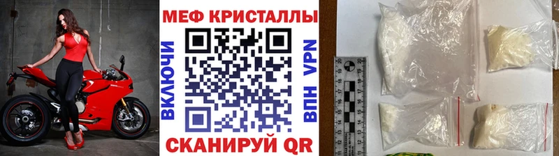 гидра ССЫЛКА  Ивдель  Мефедрон мяу мяу 